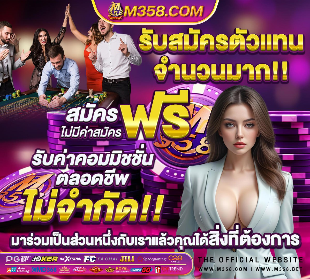 ฝาก 50 รับ 100 ถอน ไมอัน วอ เลท ล่าสุด